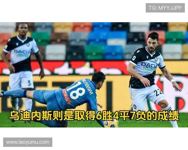 意甲乌迪内斯对阵科莫全解析 意甲乌迪内斯对阵科莫全解析