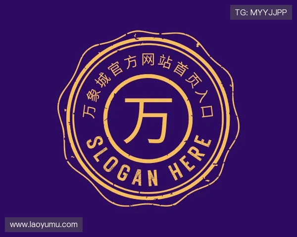 发现万象城官方网站首页入口